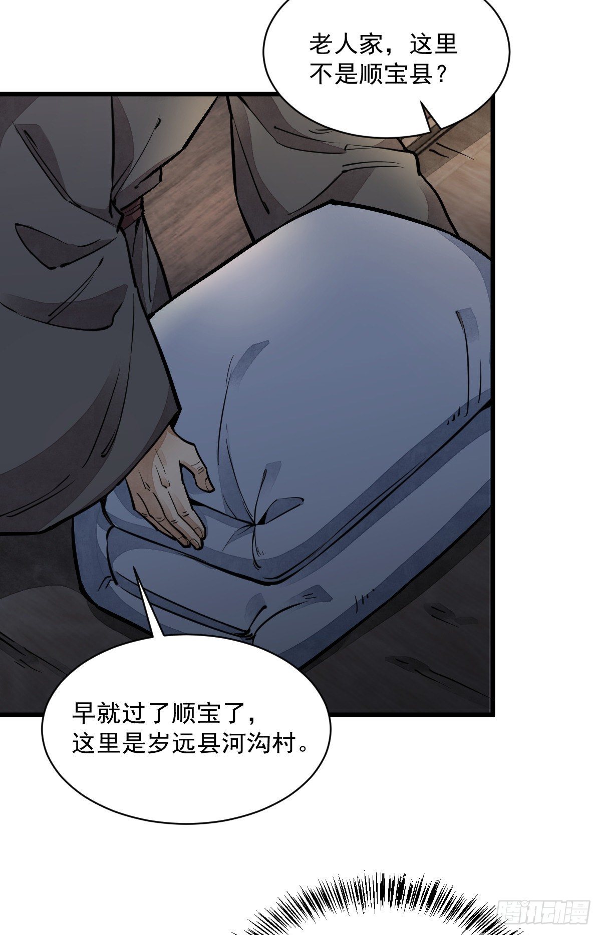 第30话20