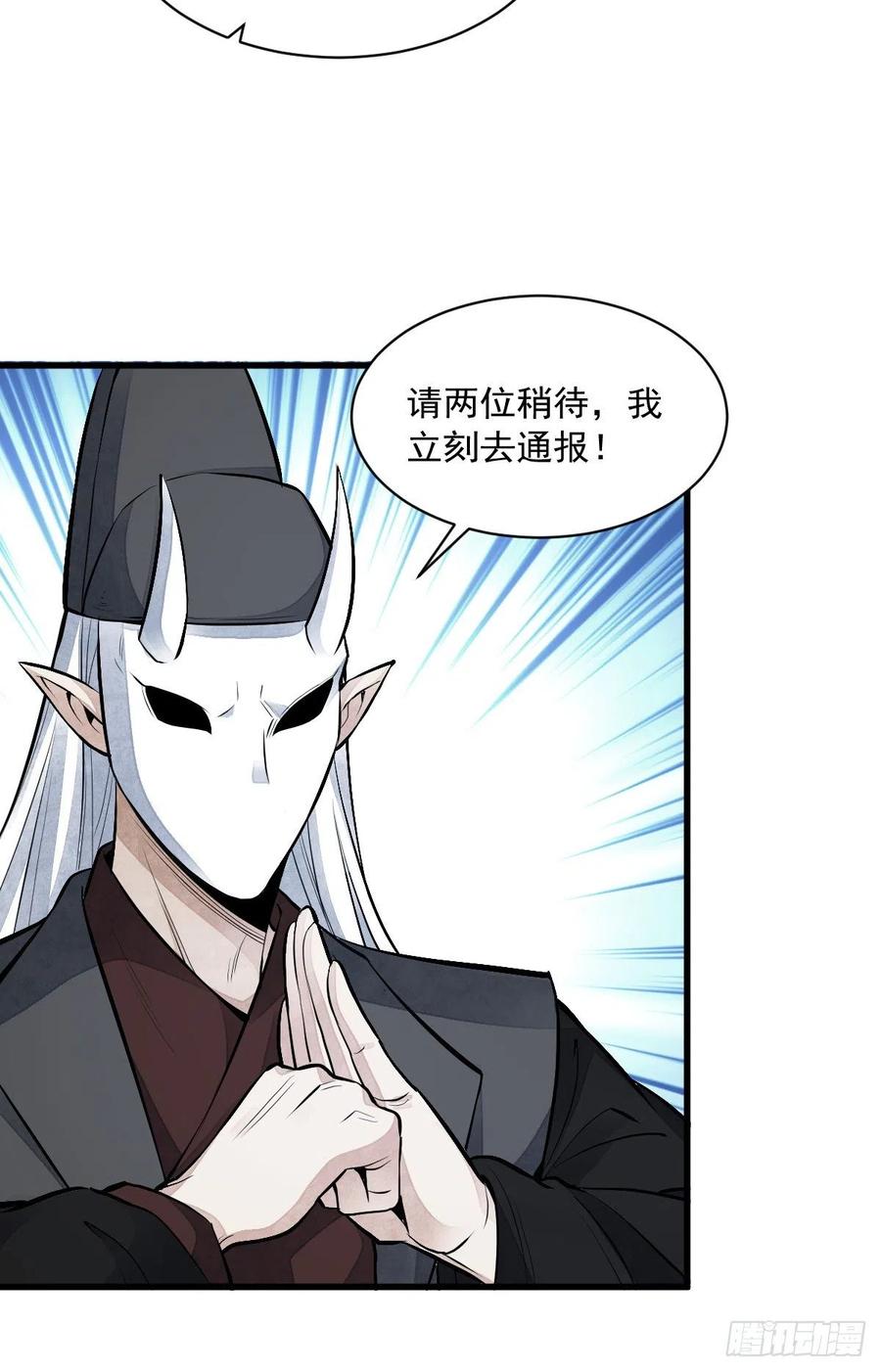 第86话34