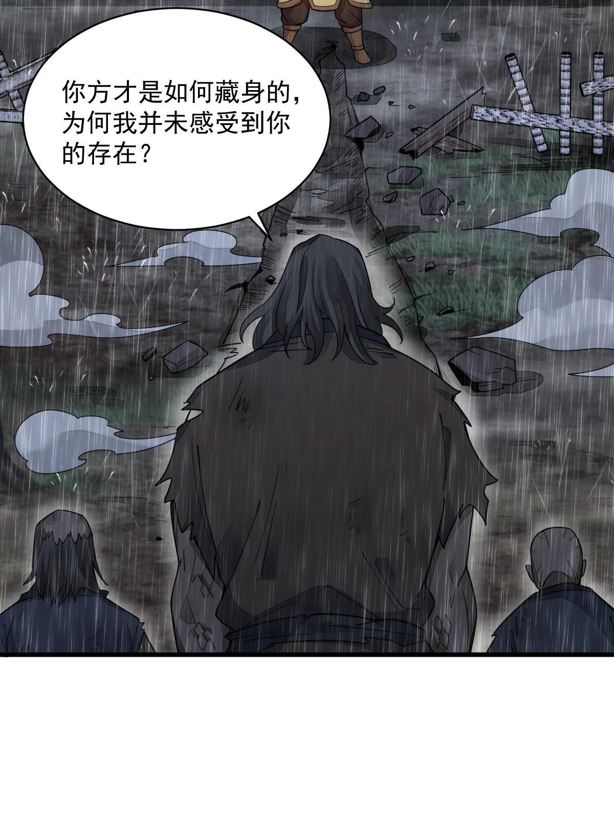 第160话54