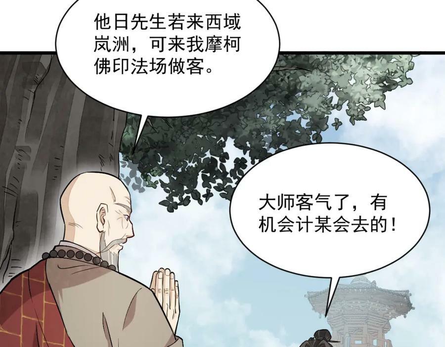 第218话85