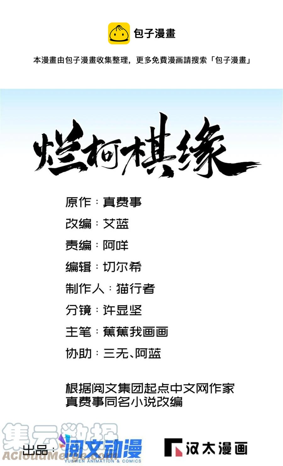 第121话0