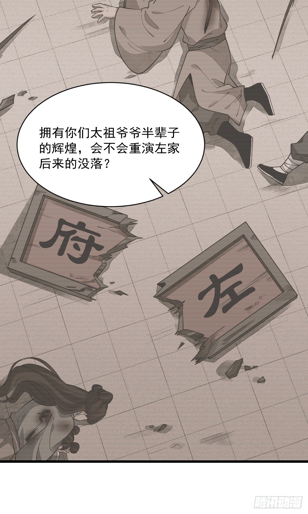 第57话18
