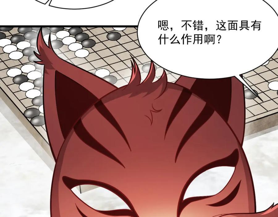 第236话77