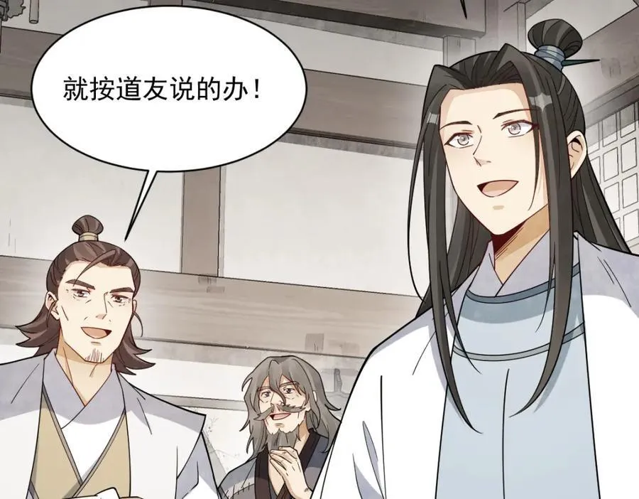 第284话117