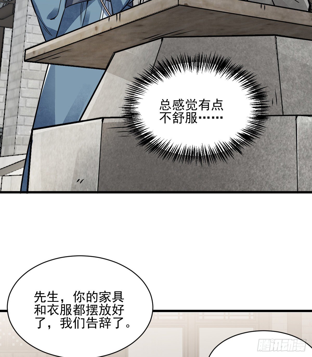 第8话60