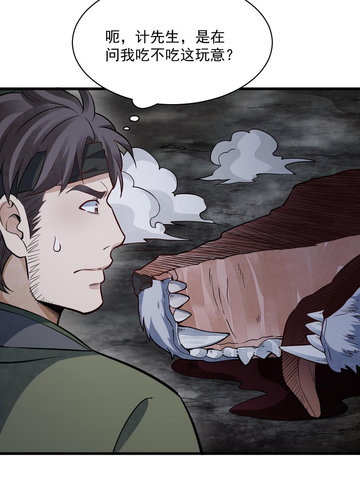 第177话4