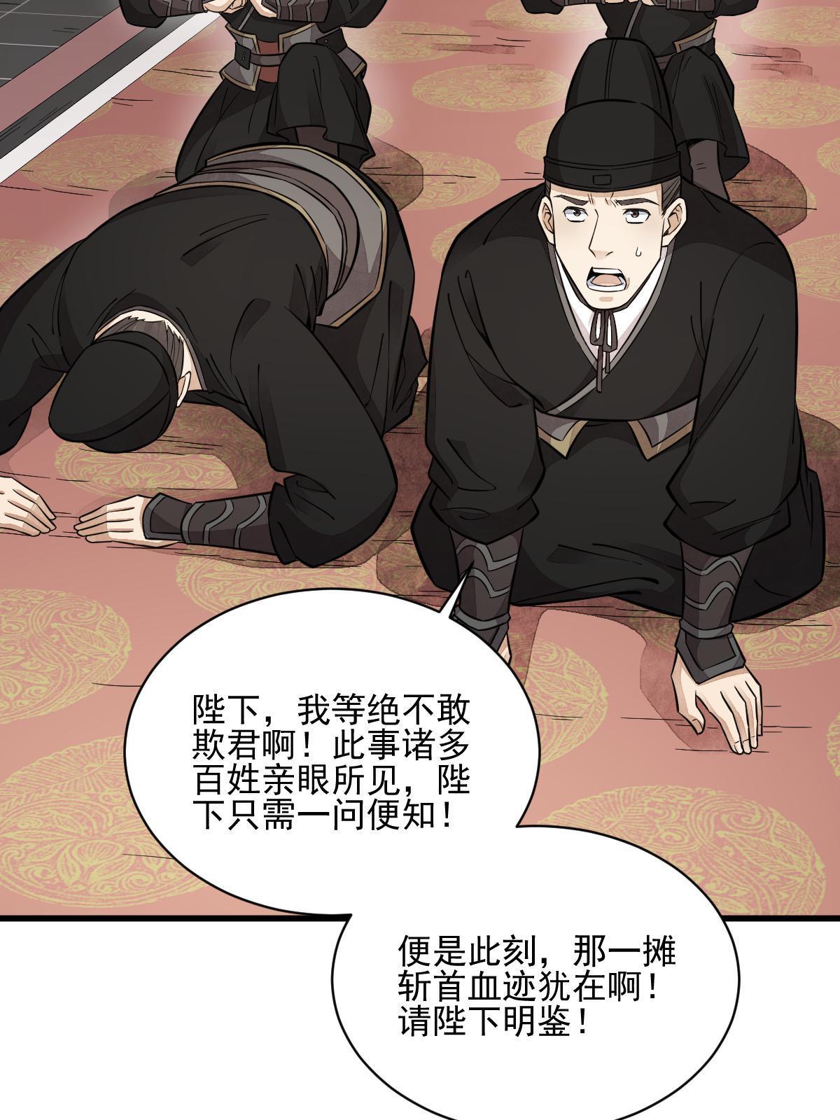 第136话53