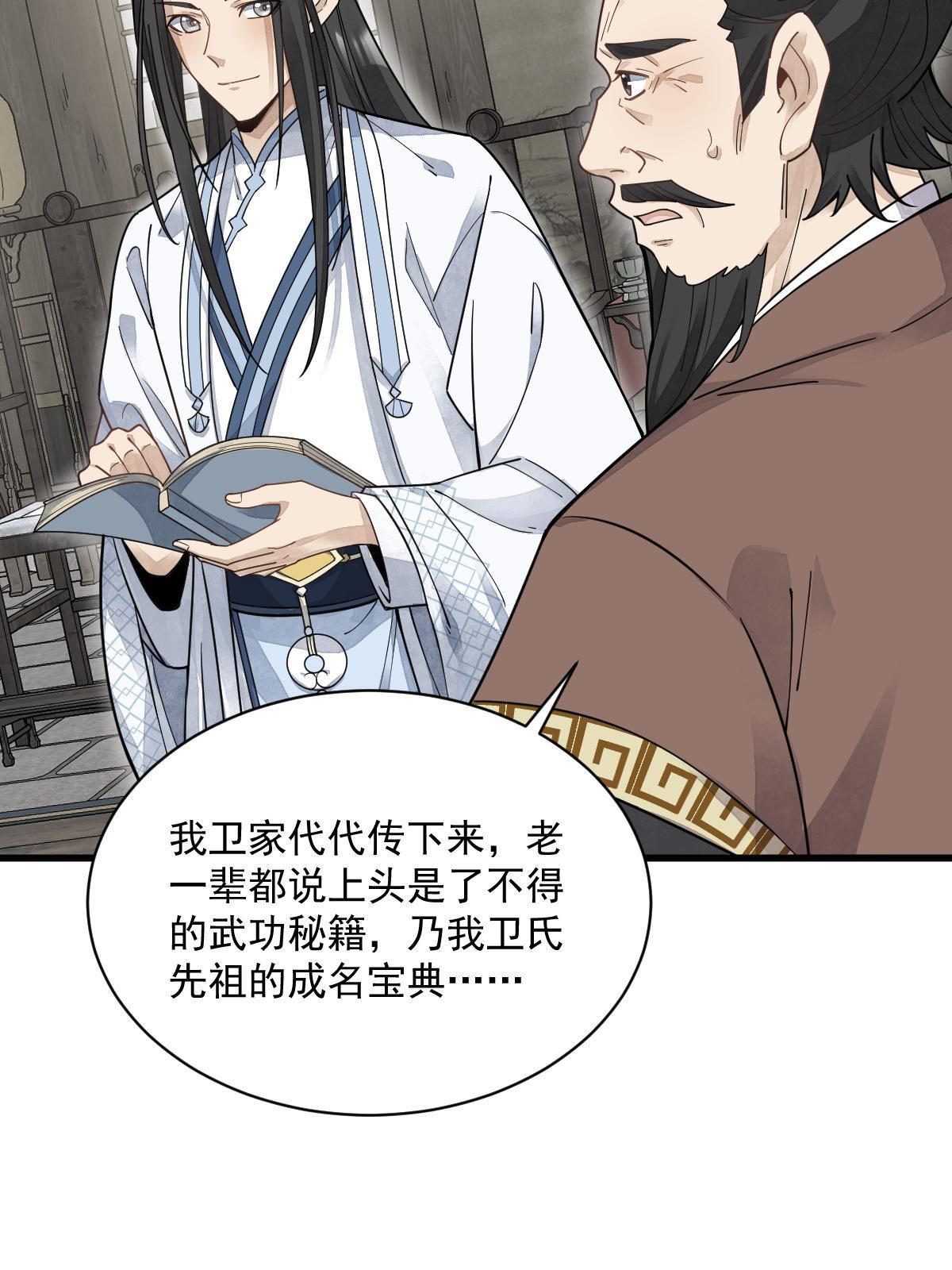 第178话19