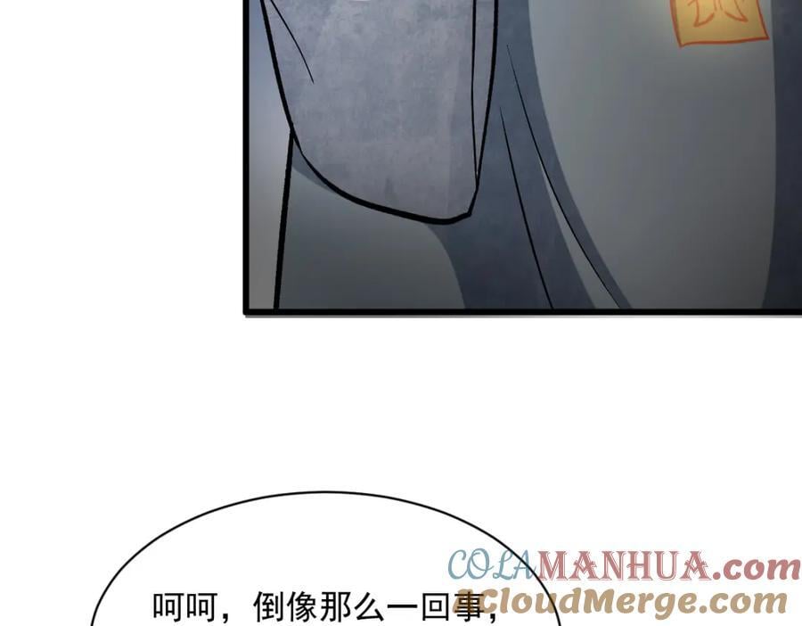 第241话80