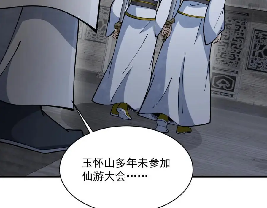 第260话111