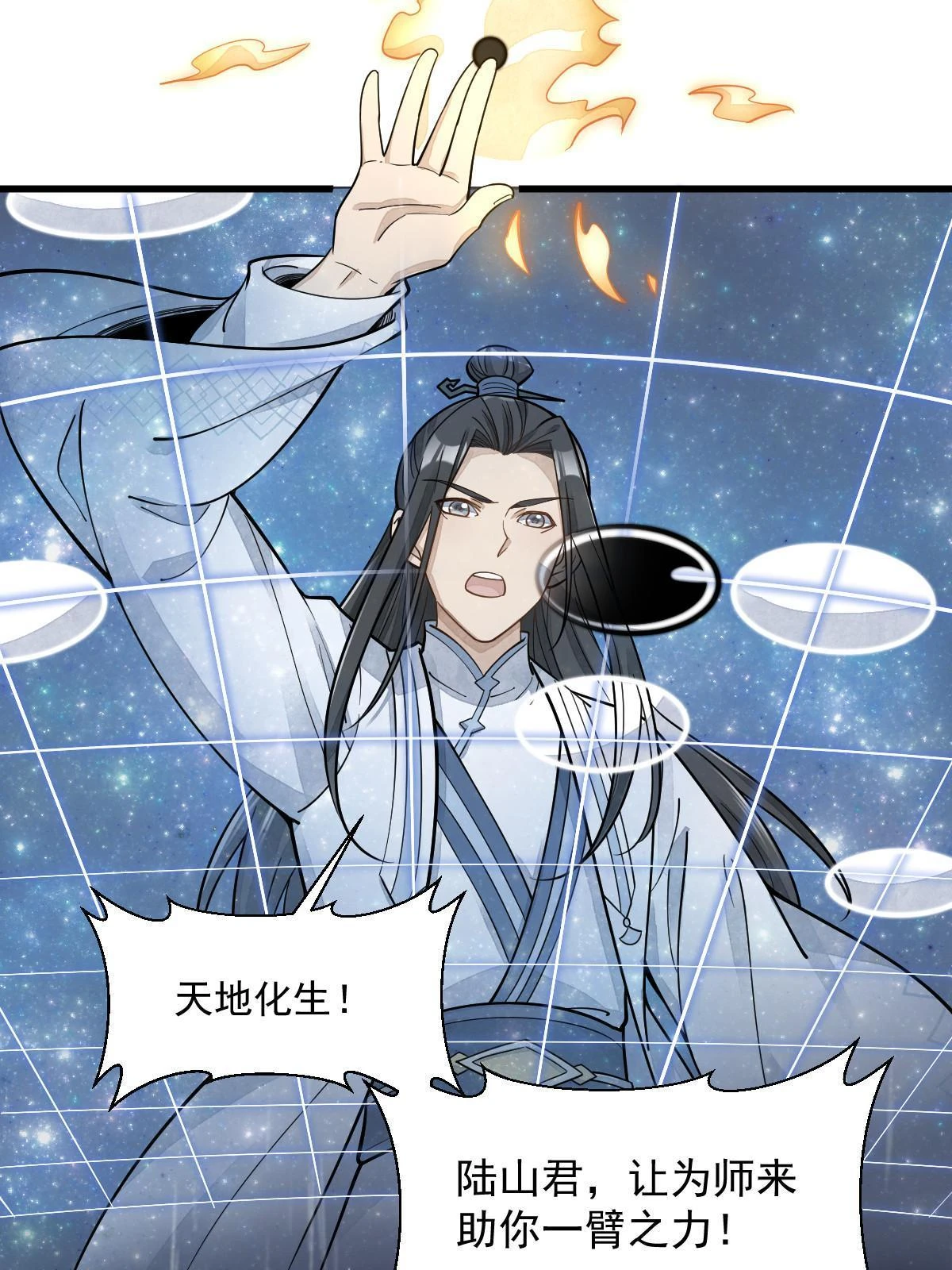 第191话8