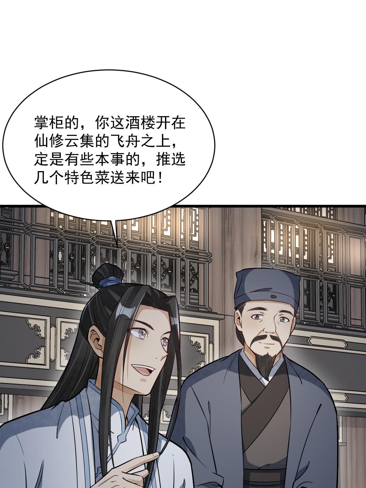 第185话5
