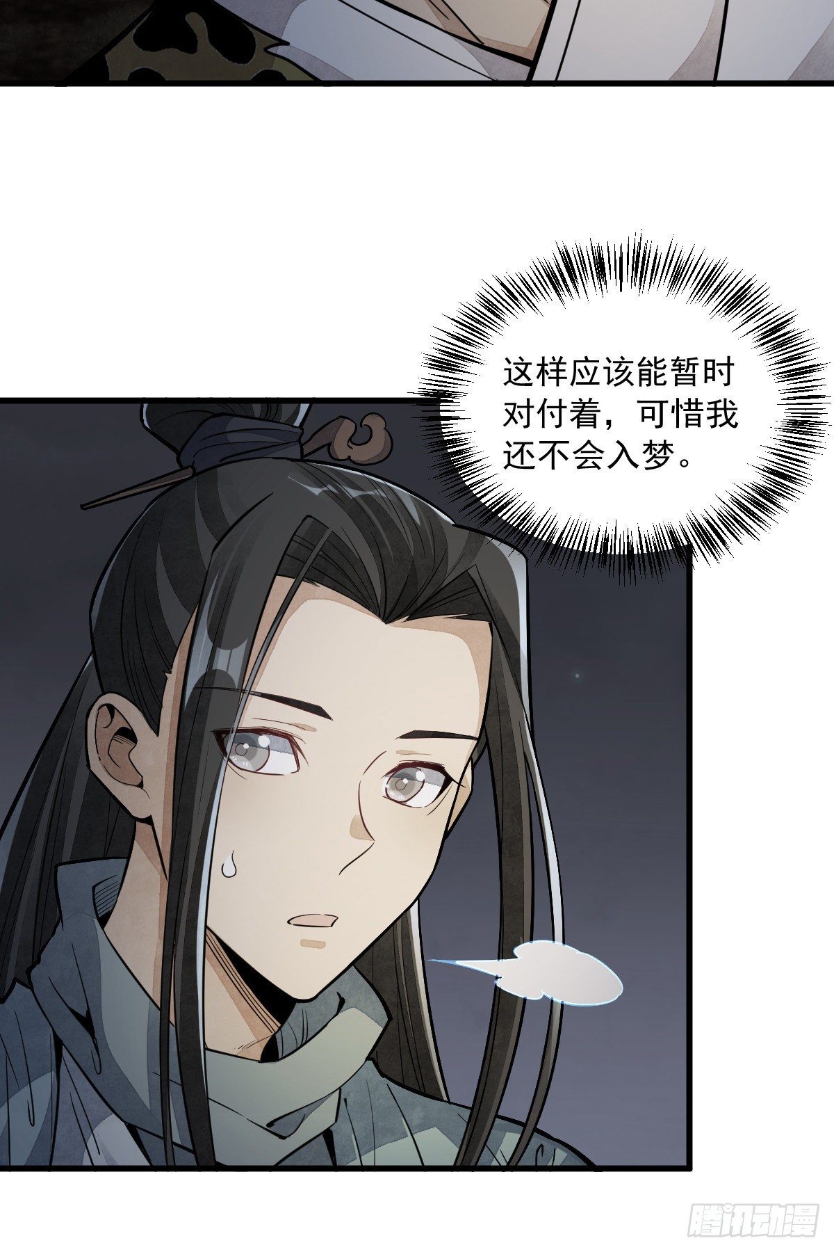 第47话38