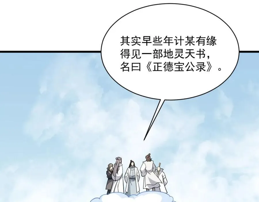 第293话70