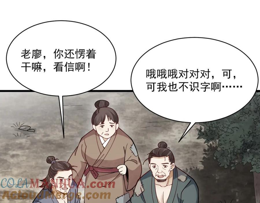 第251话68