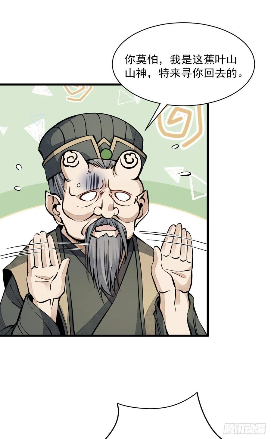 第73话35