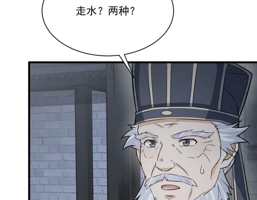 第228话91