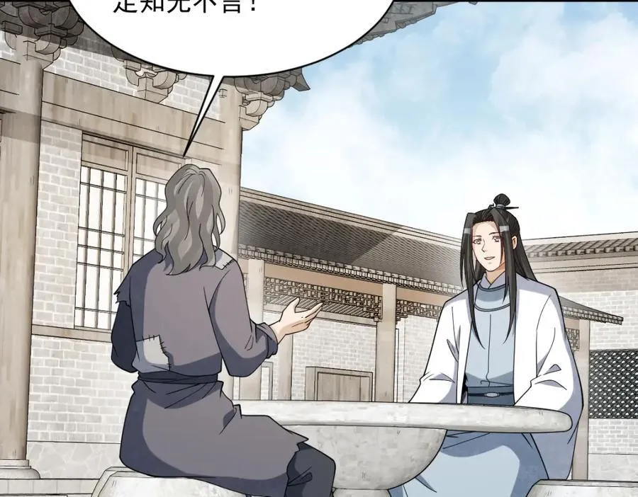 第280话18