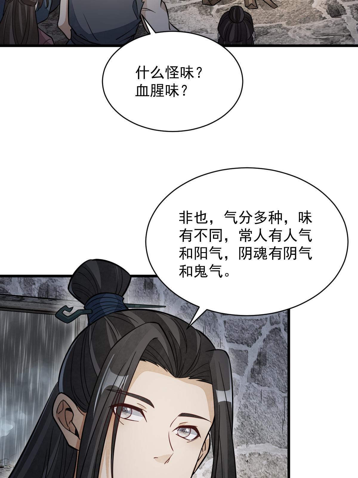 第158话49