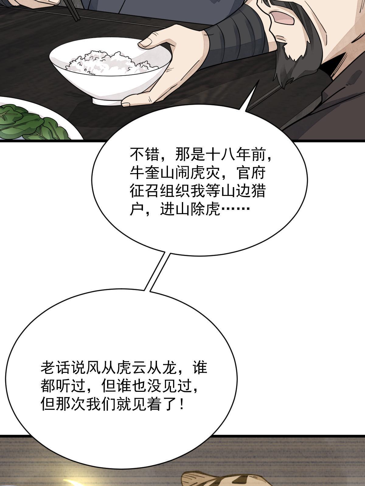 第190话34