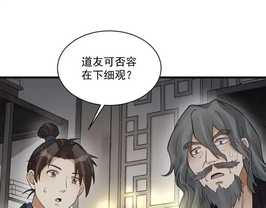 第282话111