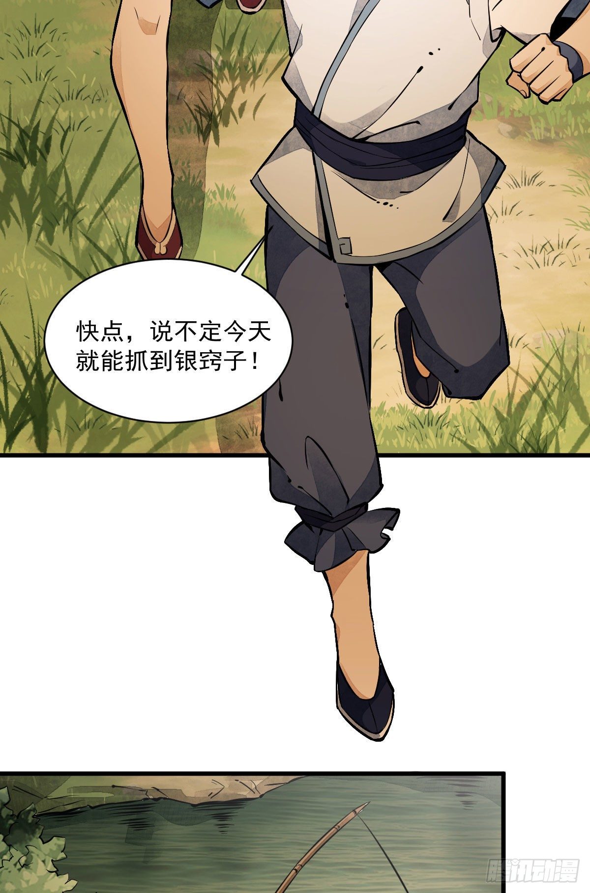 第38话2