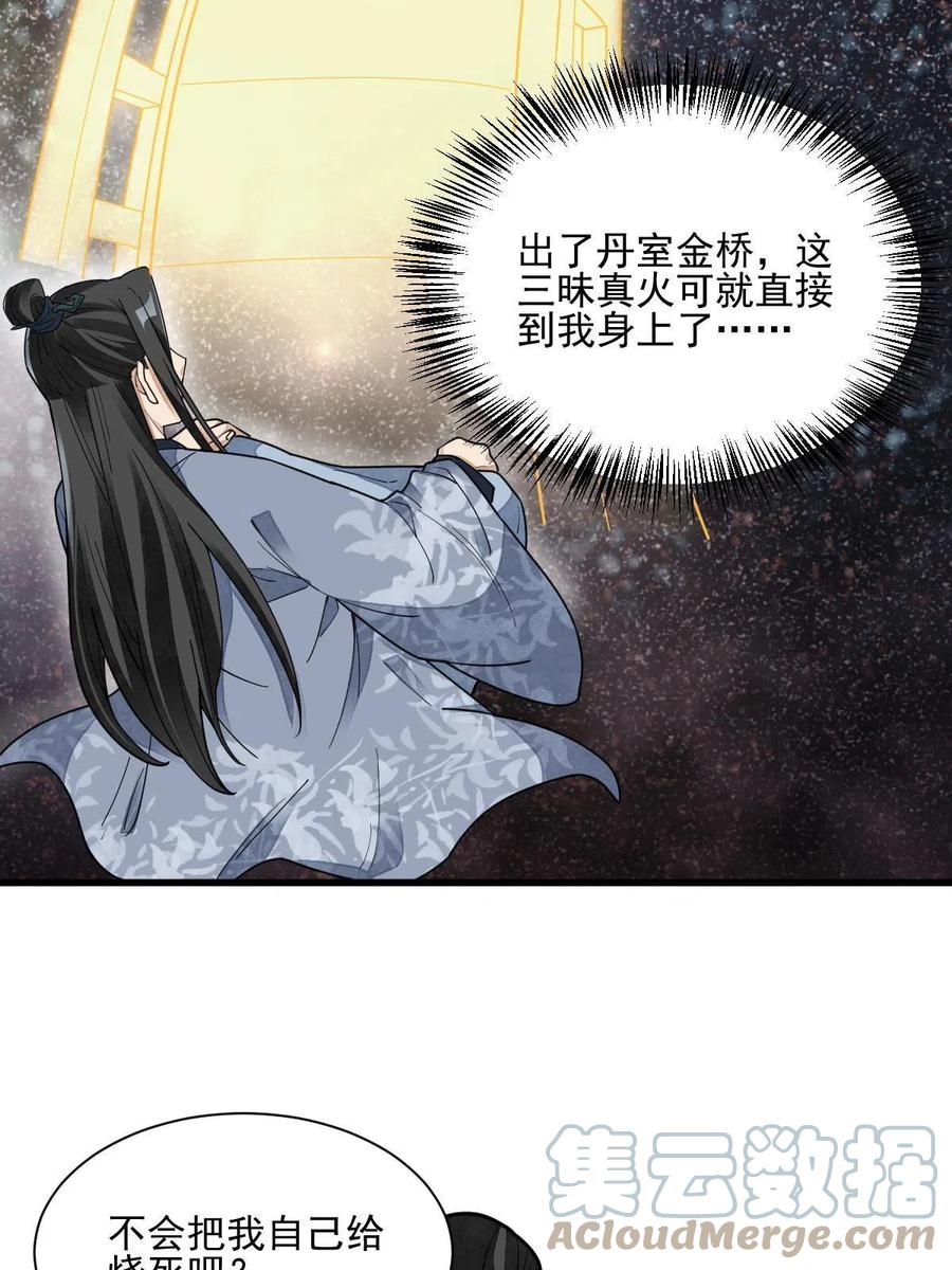 第121话21