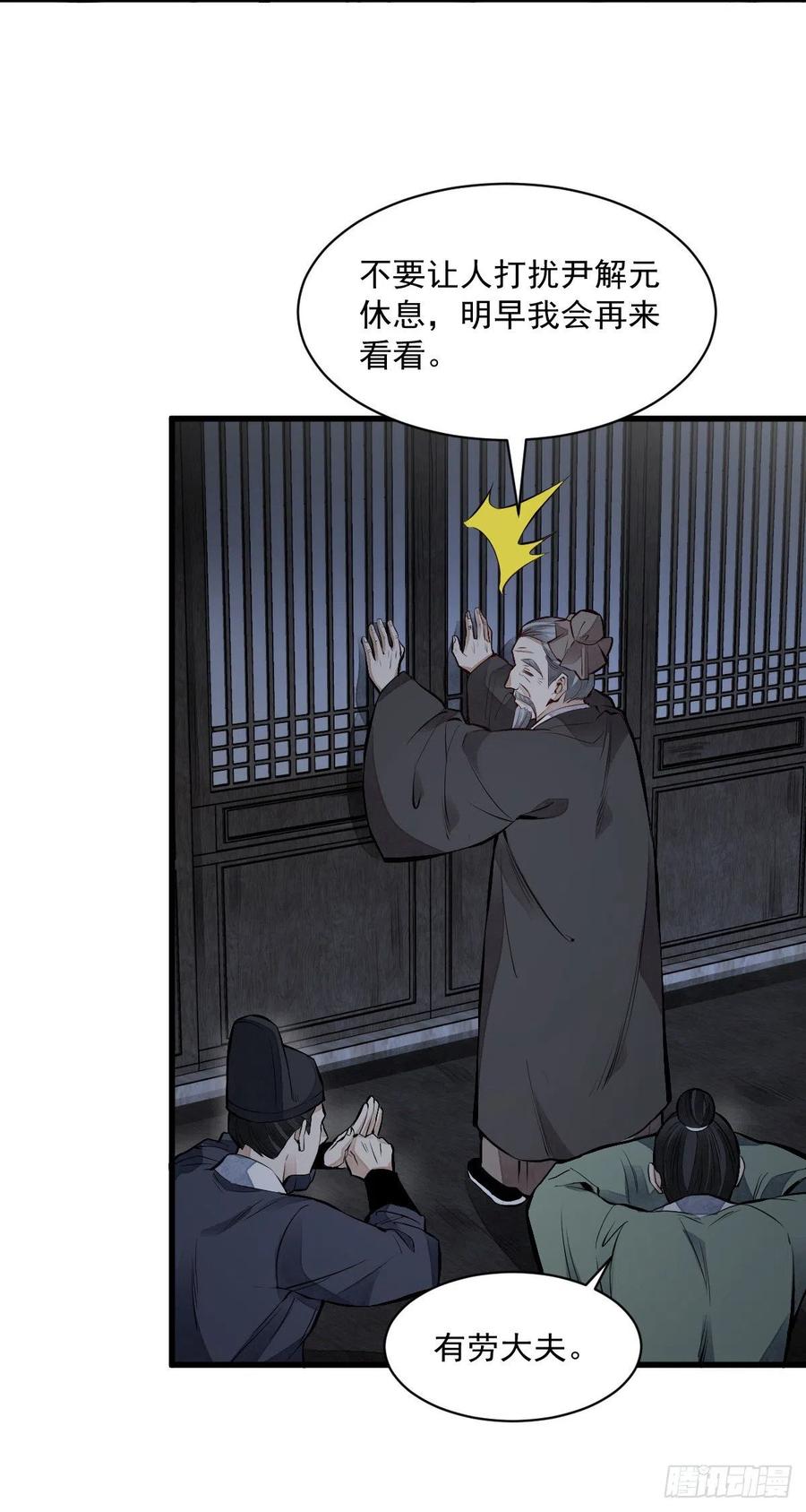 第67话25