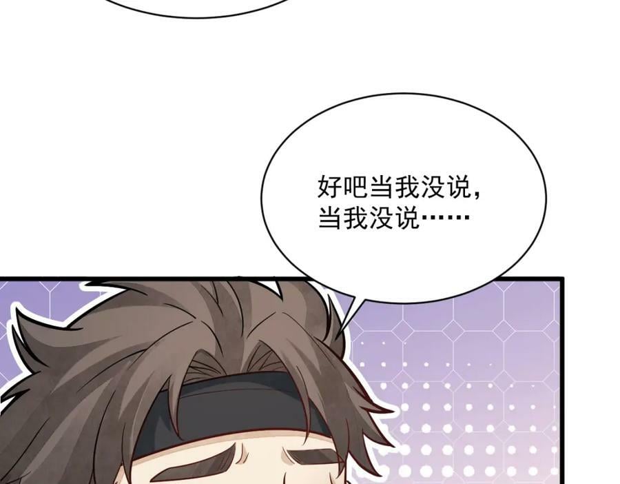 第207话78
