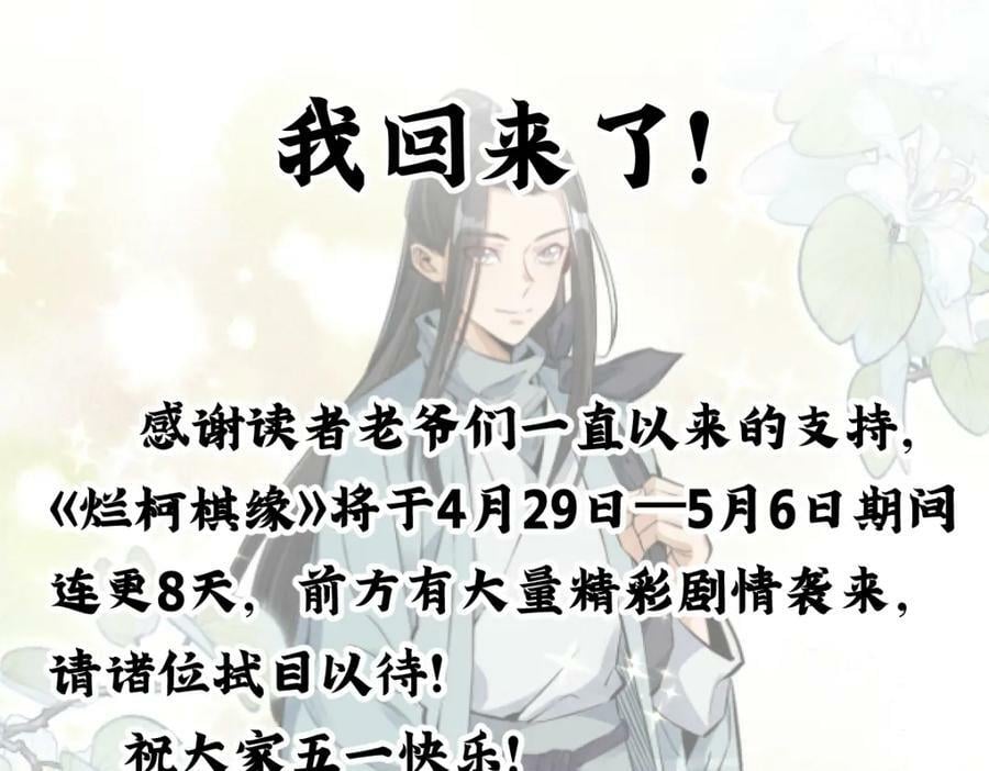 第207话130