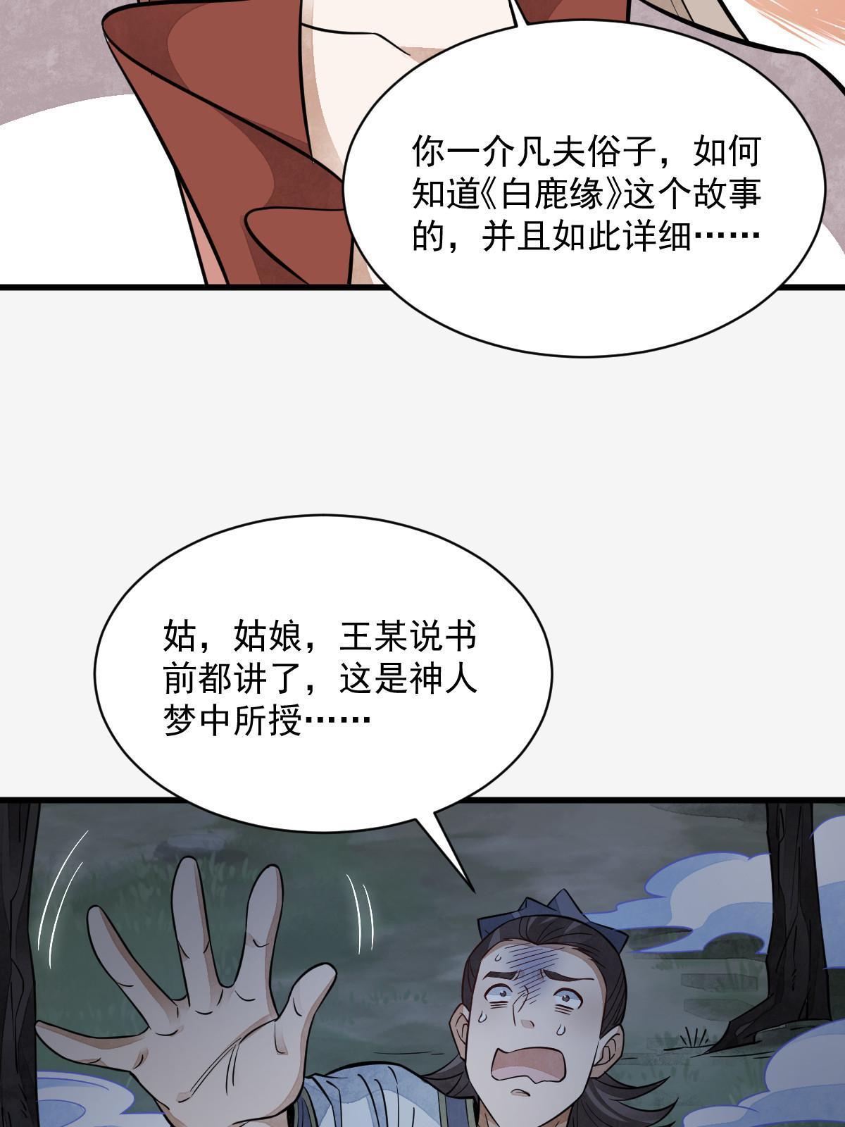 第142话33