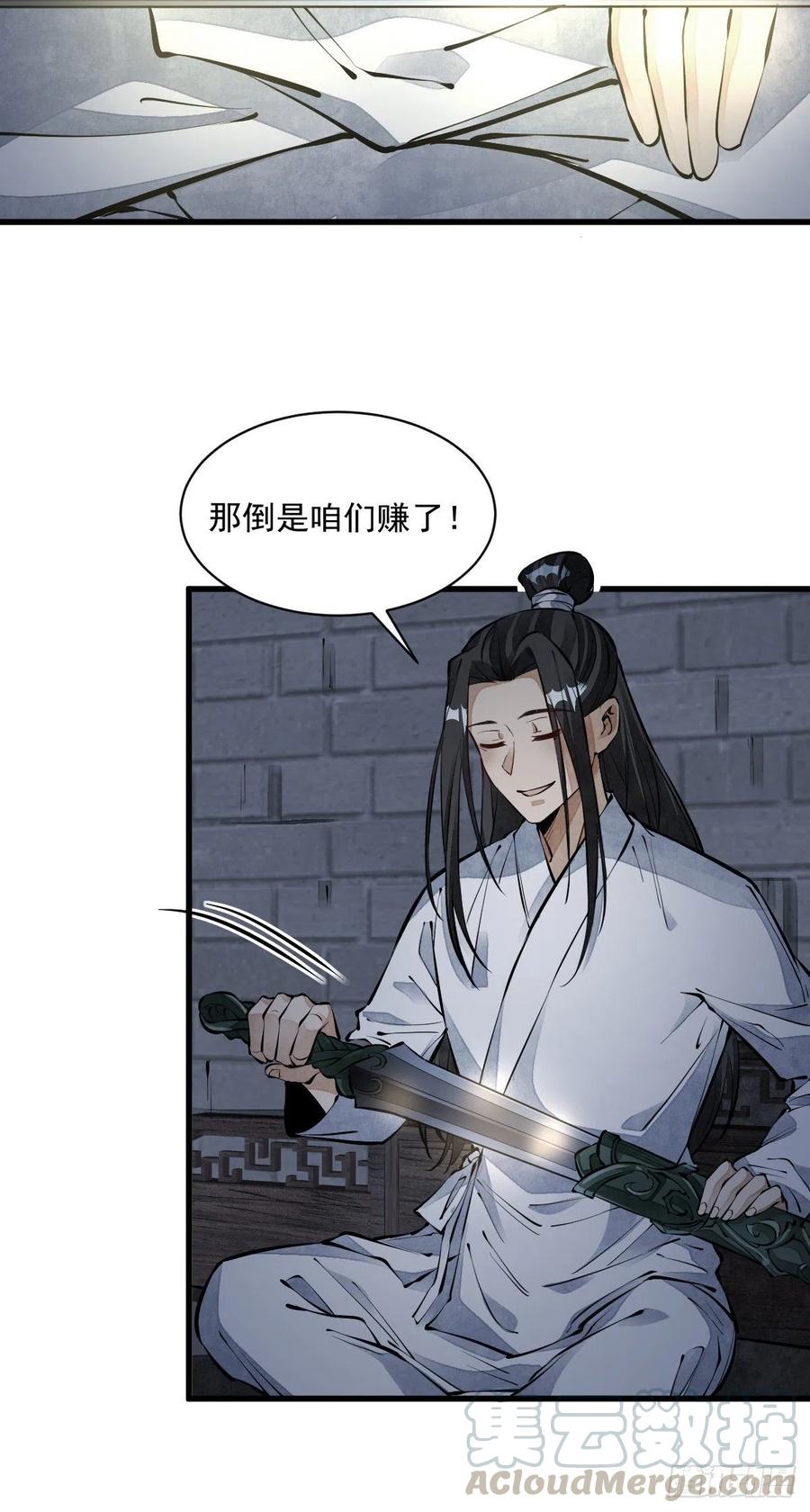 第71话8