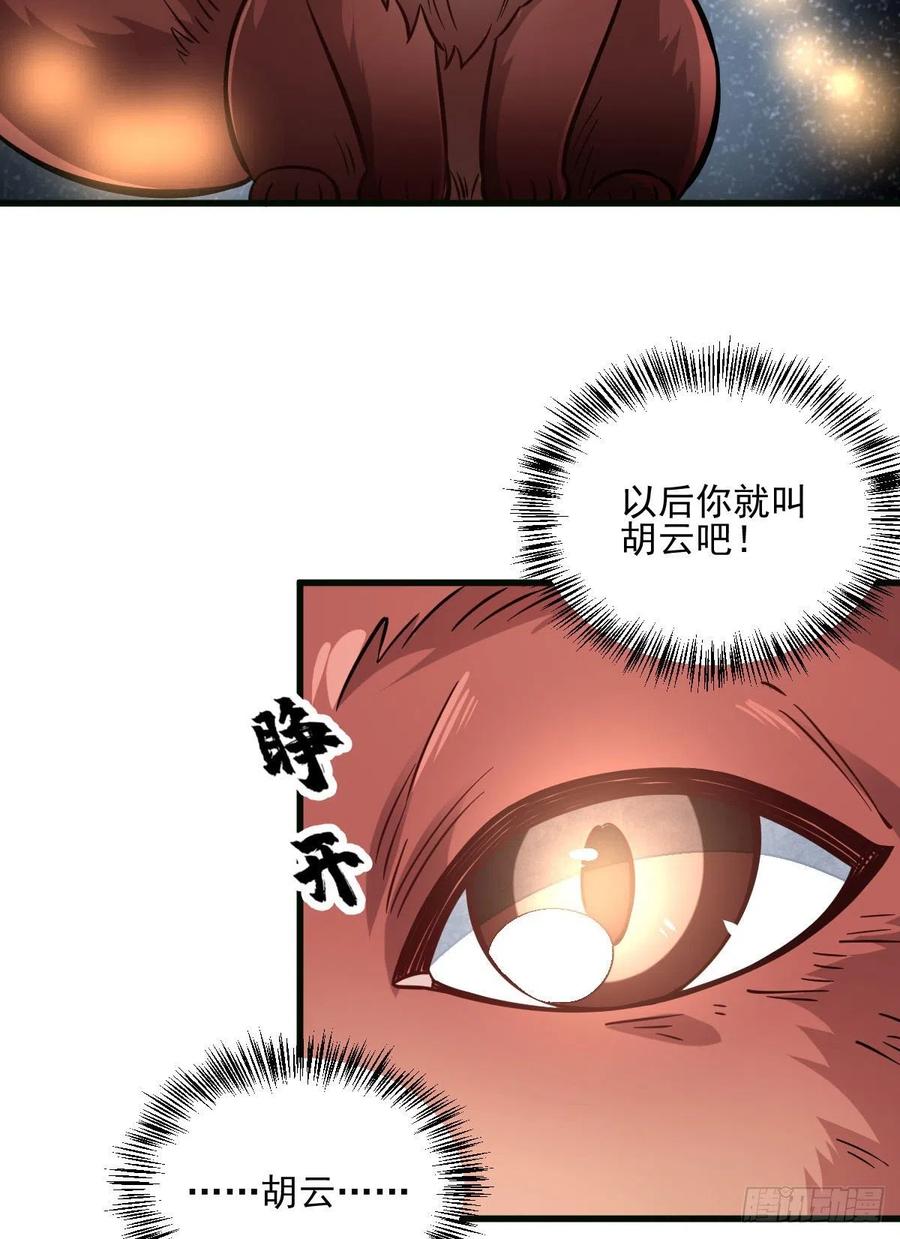 第107话34