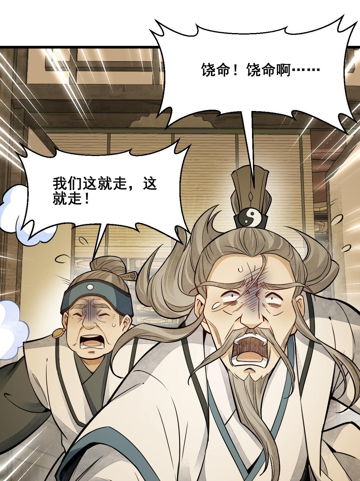 第132话29