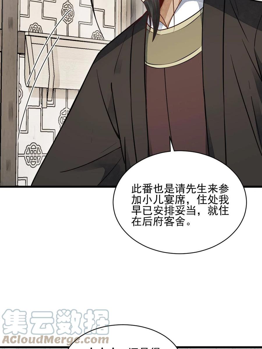 第128话39