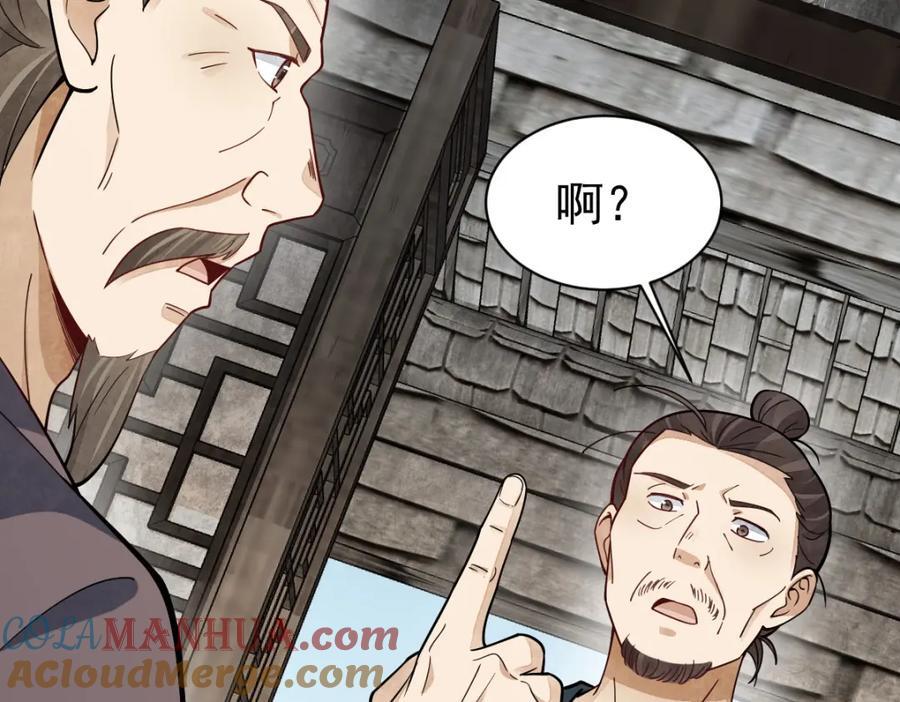 第247话108