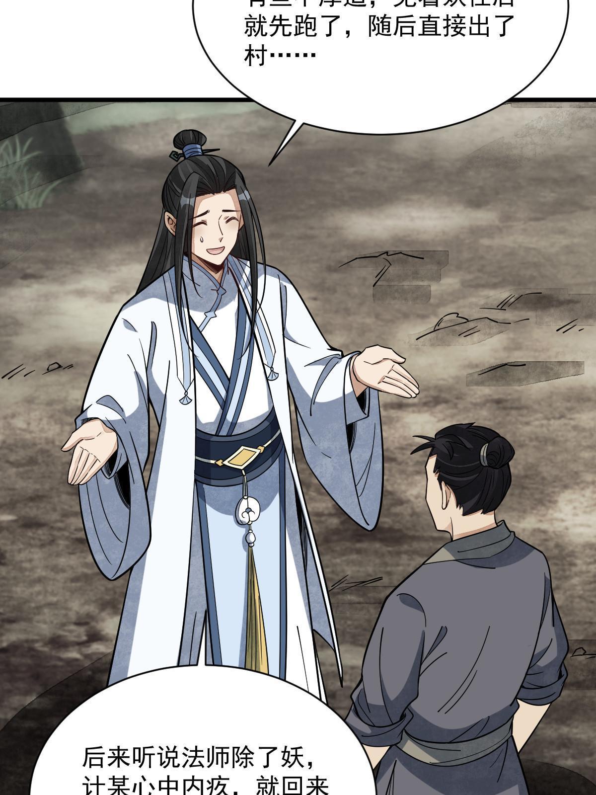 第182话33