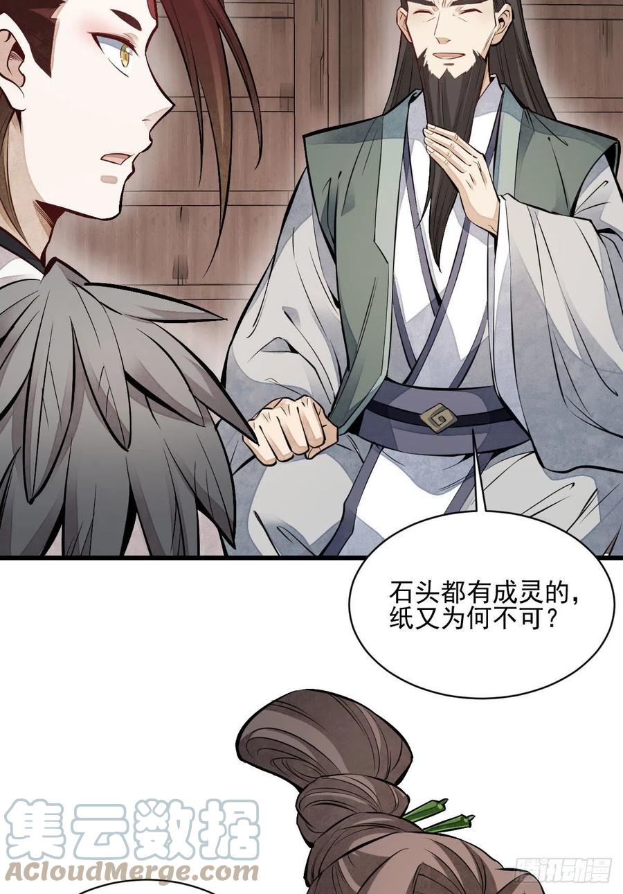 第111话9