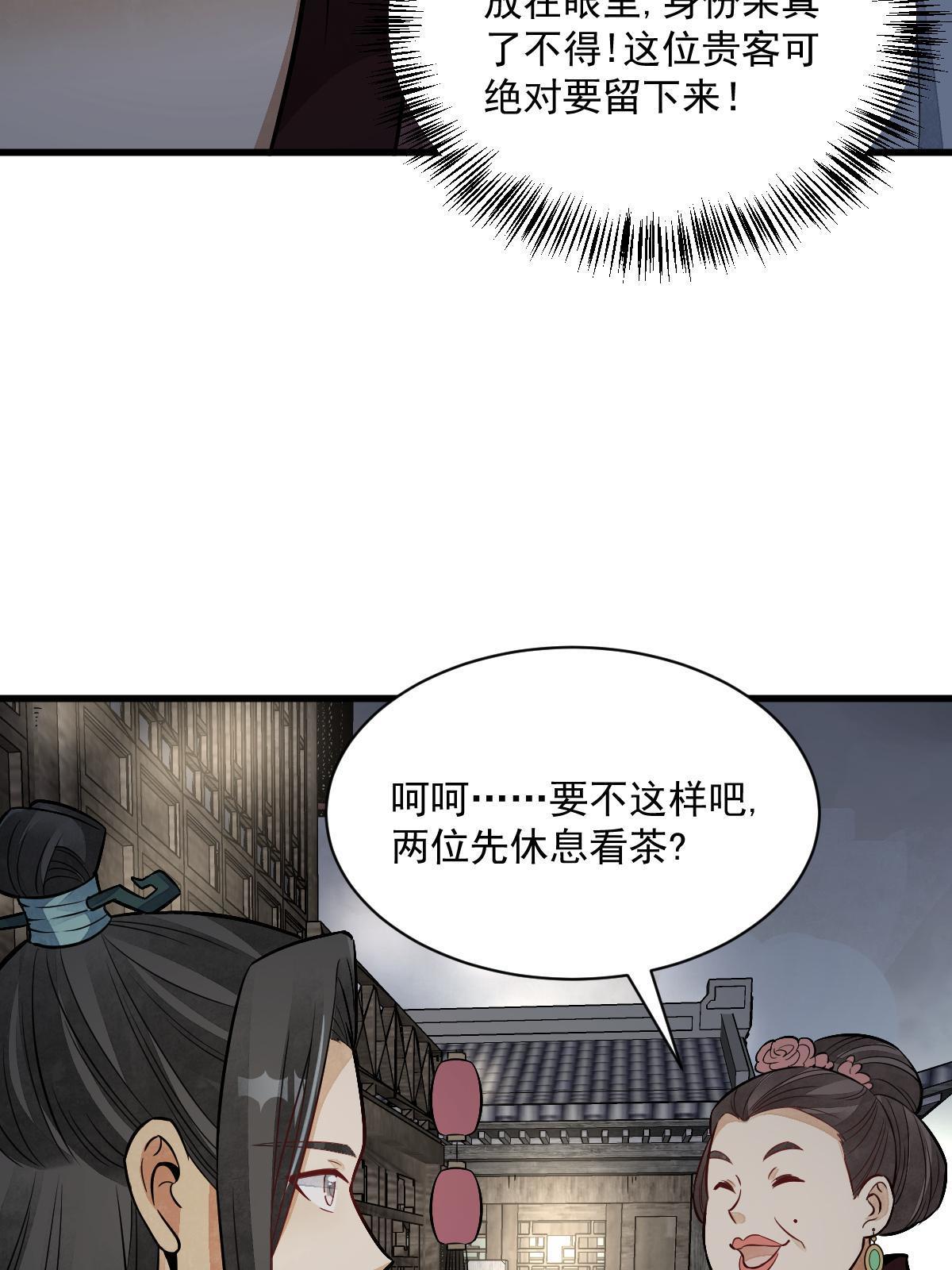 第143话27