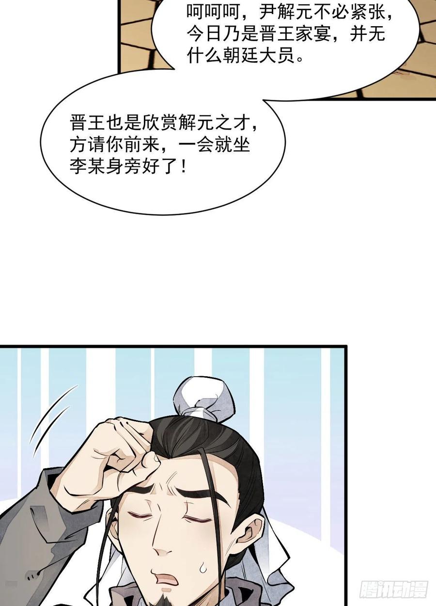第92话46
