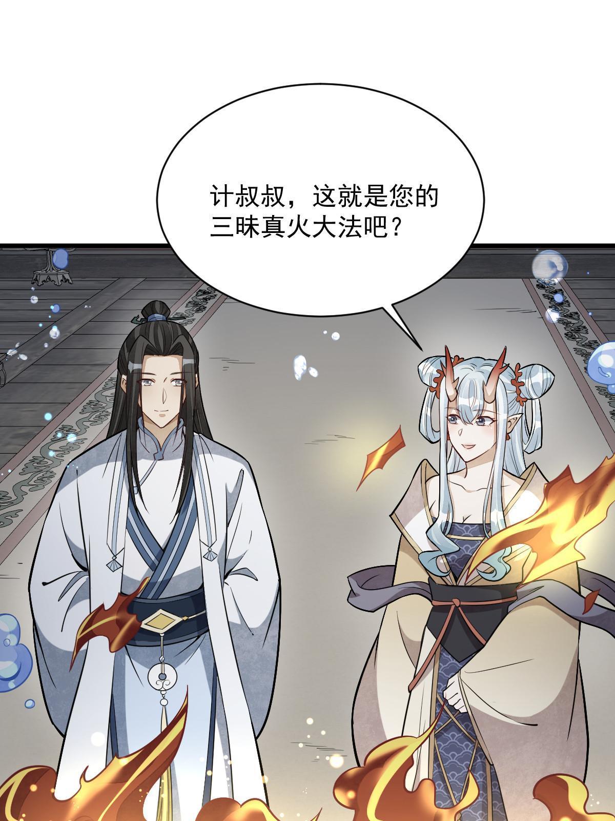 第189话23