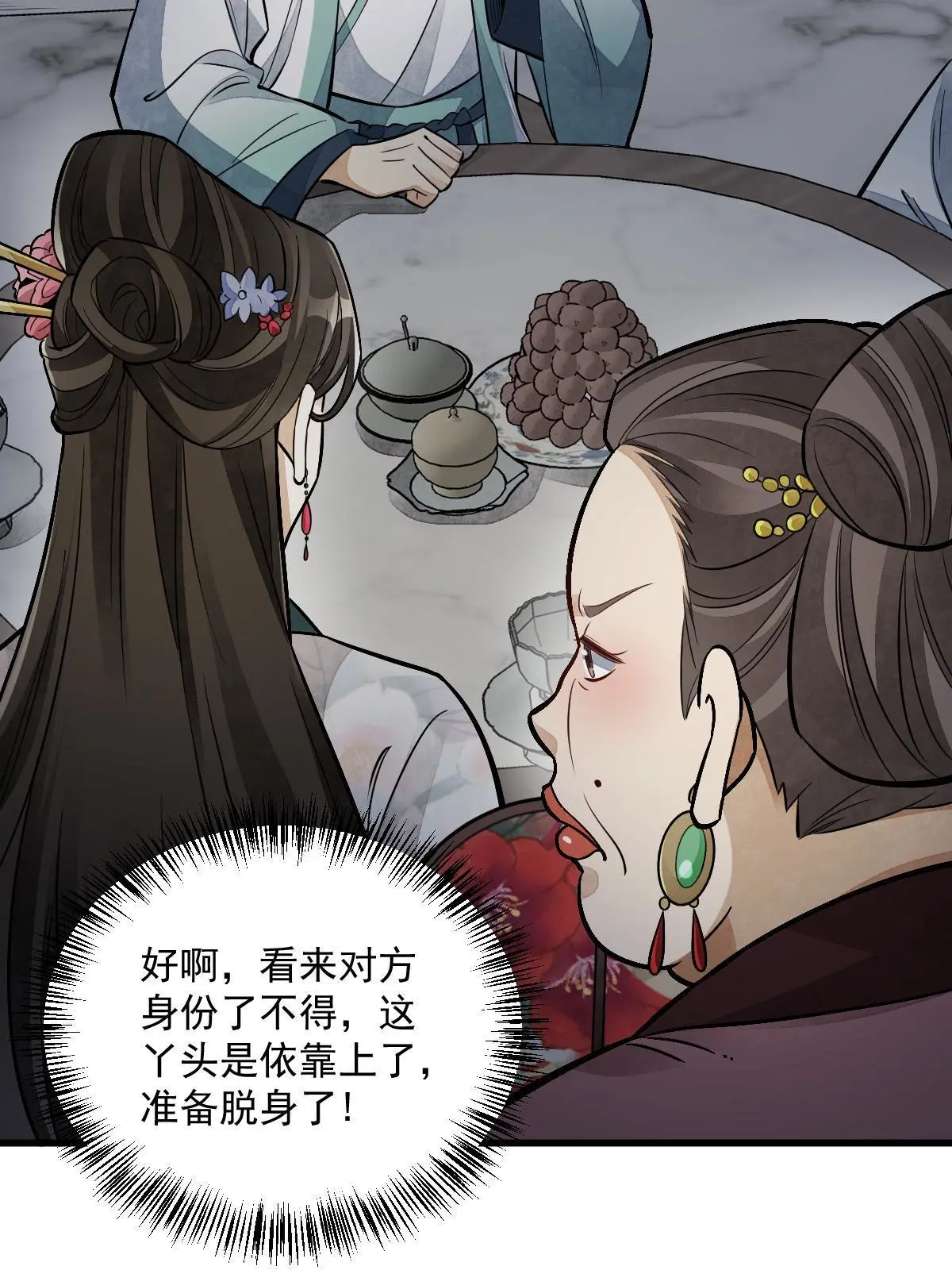 第145话52