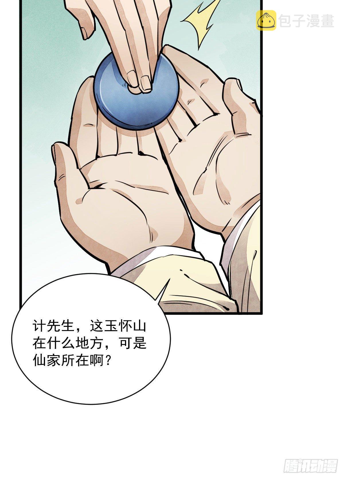 第28话4