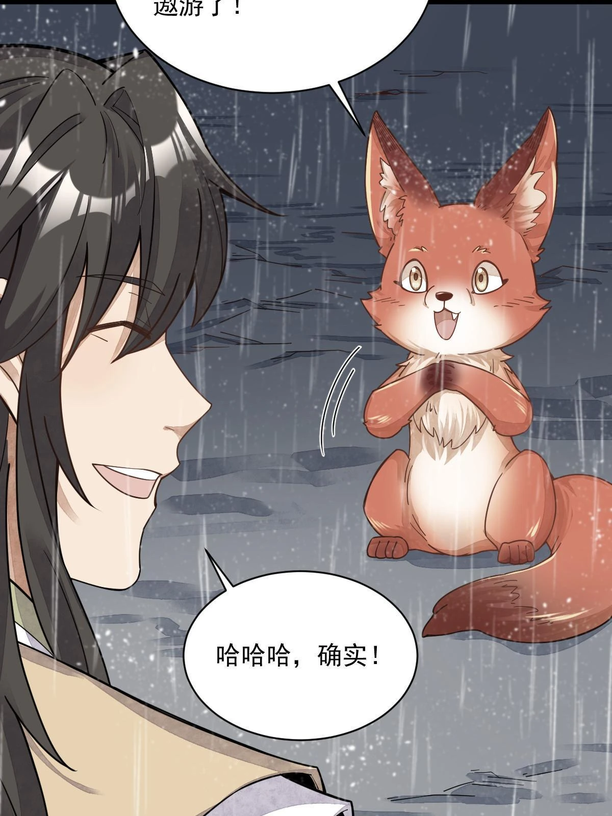 第191话43