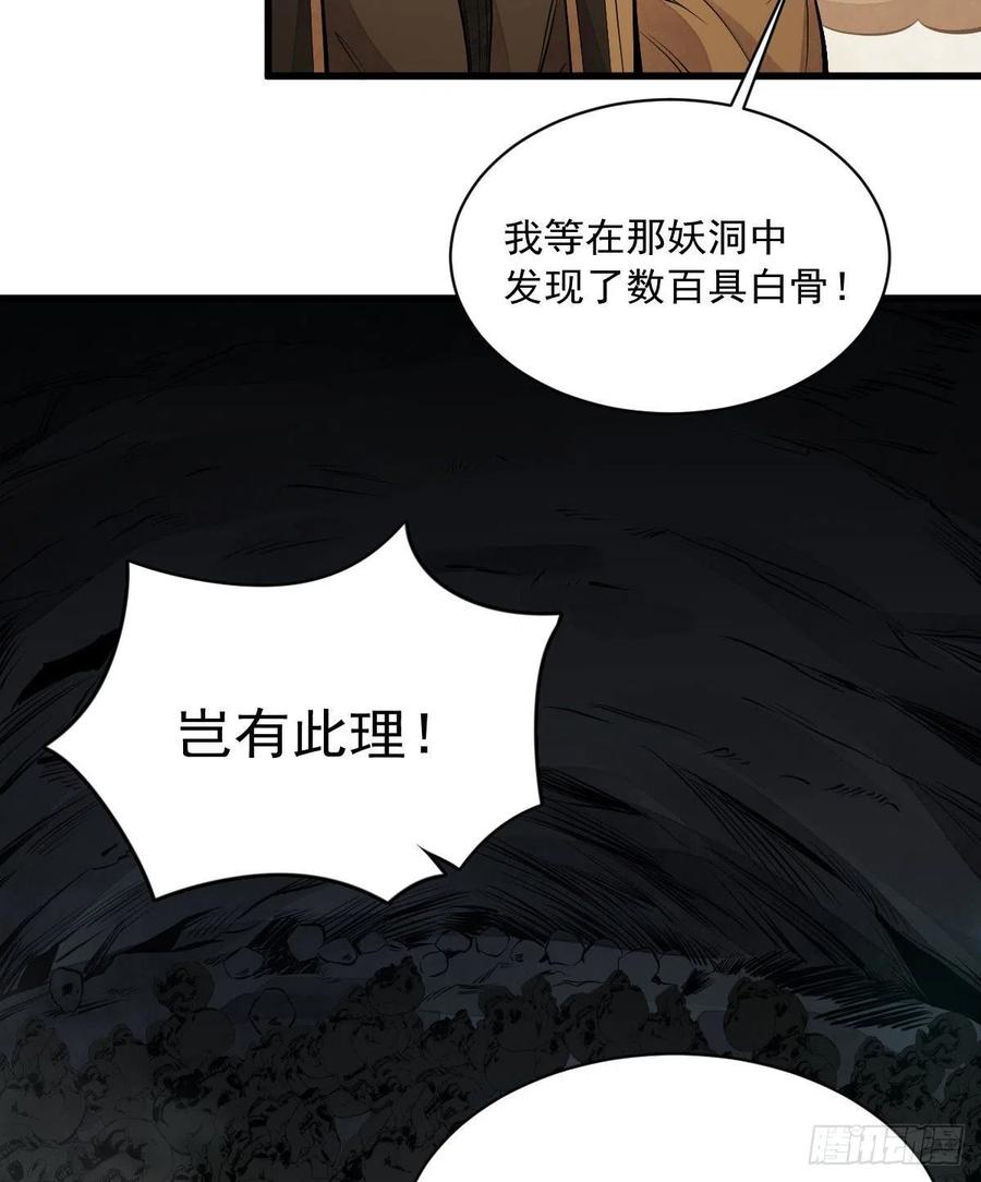 第70话10
