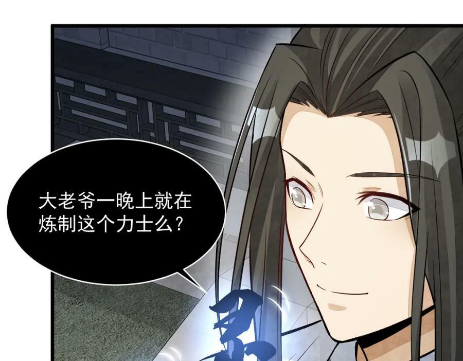 第231话67