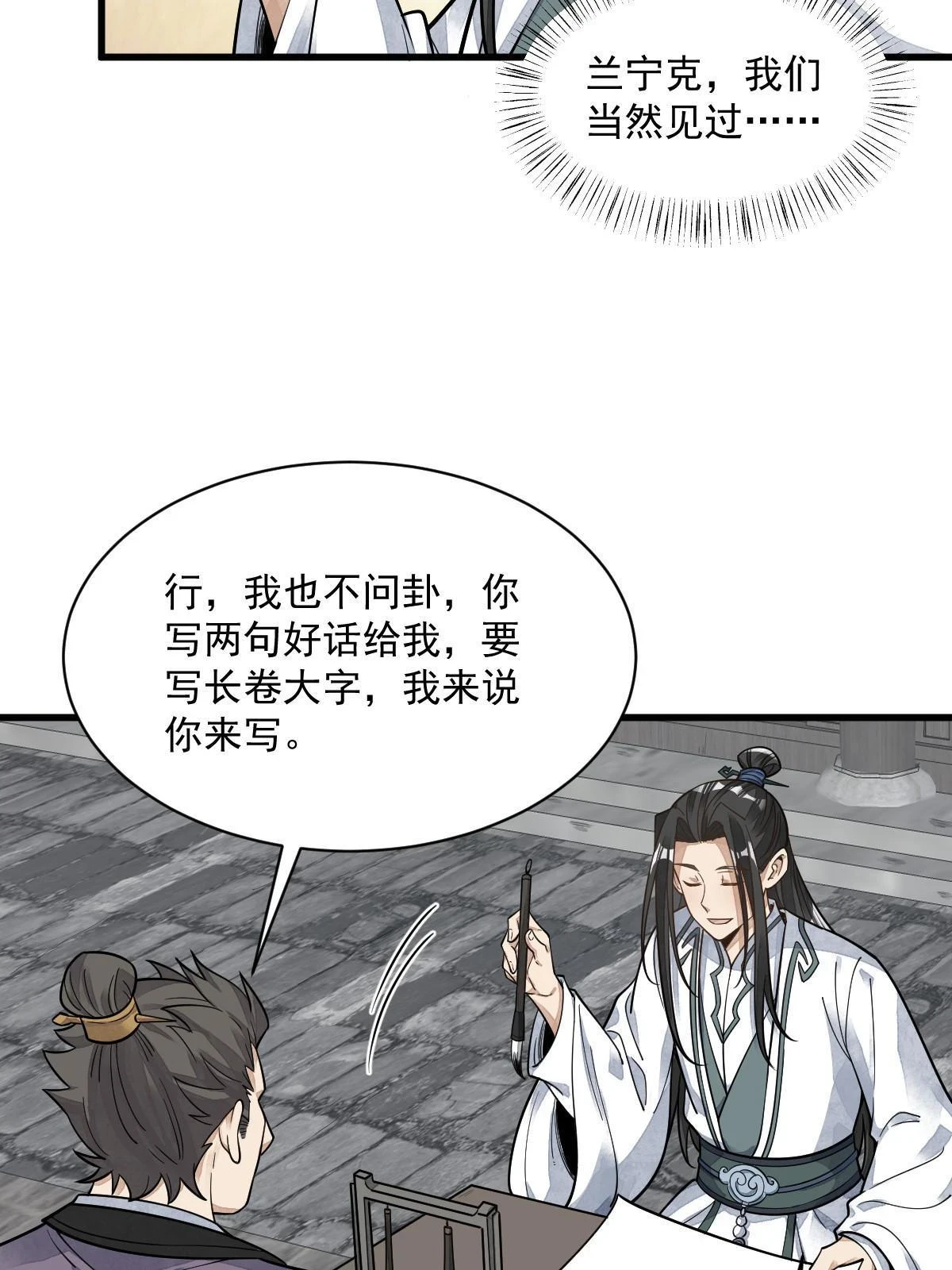 第195话26