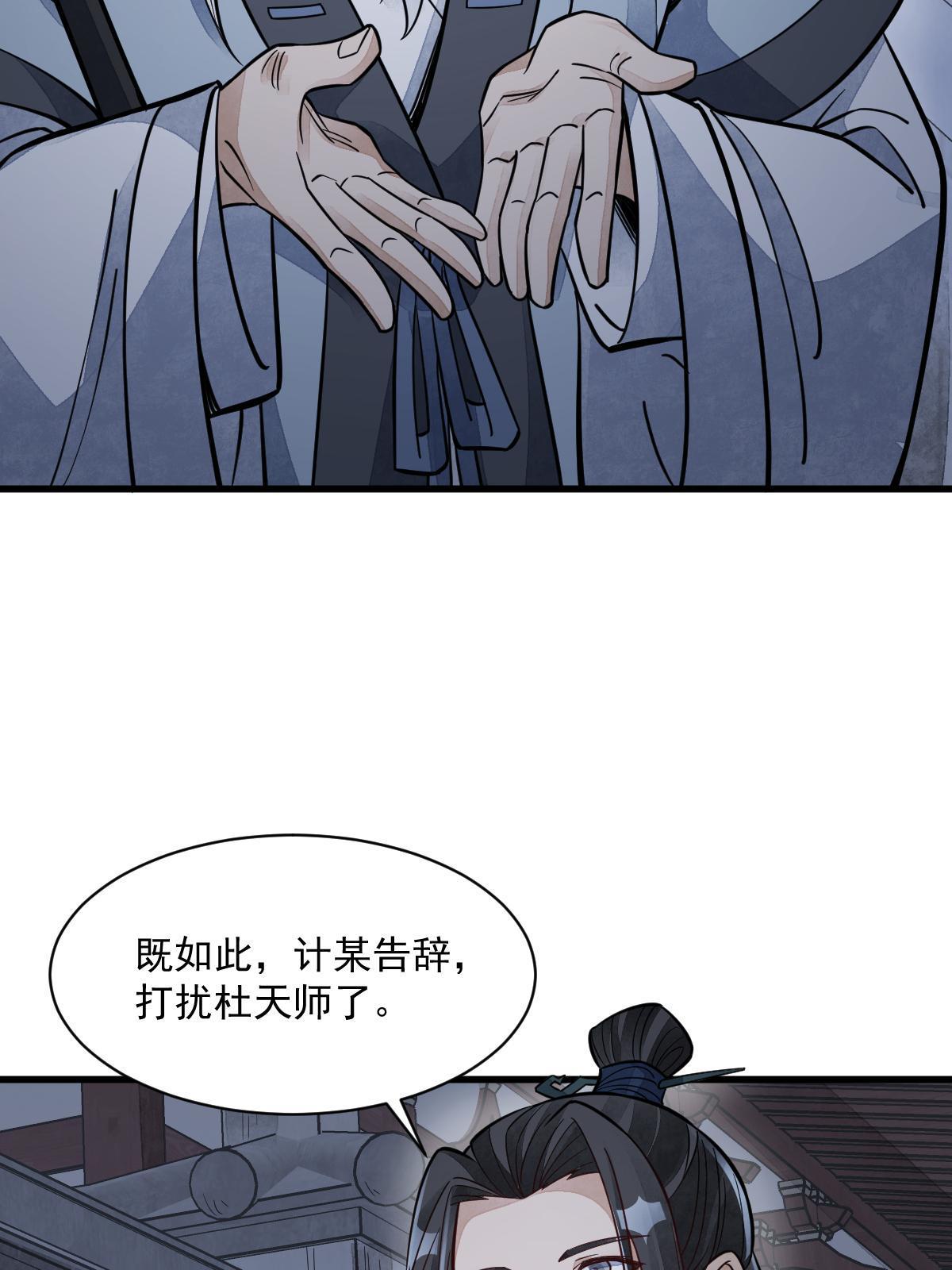 第152话33