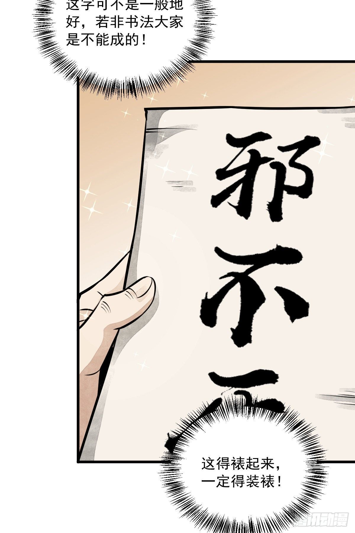 第54话24