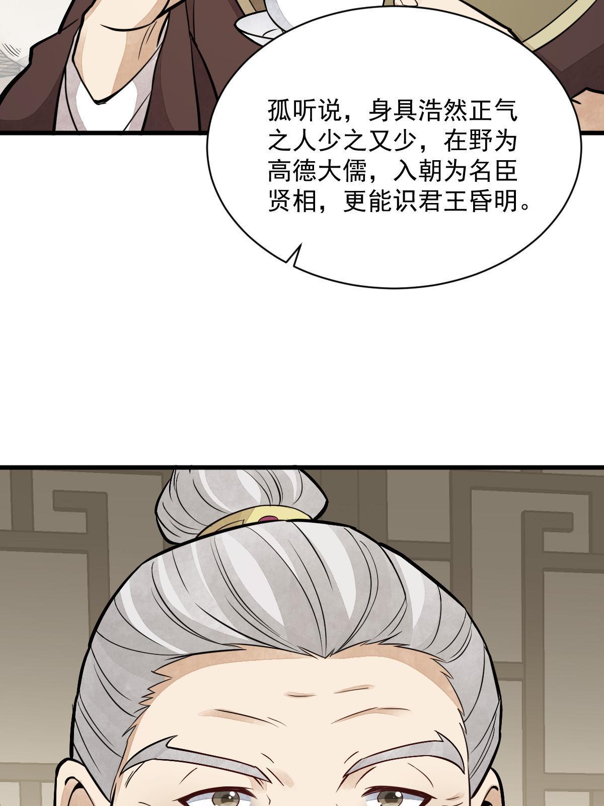第148话26